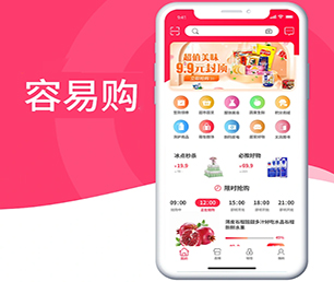 贵阳小程序定制抢购电商系统让我们携手共建数字化未来【限量特卖，赶快抢！】