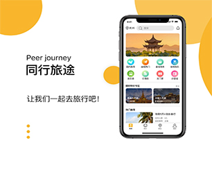 贵阳IOS APP定制预约电商系统我们的软件为你节省时间和成本【畅享折扣，享受尊贵！】