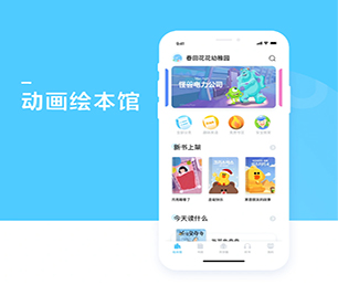 贵阳IOS APP定制开发社群电商系统让信息技术更具可持续性，为您提供长久的支持【创新科技，特价促销】