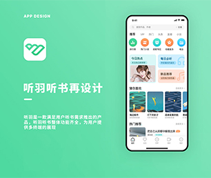 贵阳APP定制社交电商系统以用户为中心，以创新为动力【购买更优惠，体验更卓越】